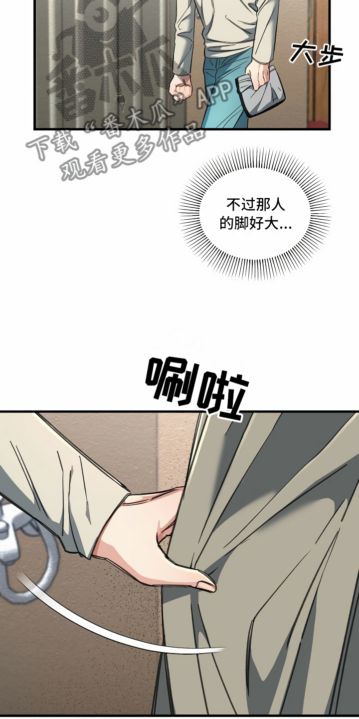 《绝望列车》漫画最新章节第23章：公共浴室免费下拉式在线观看章节第【22】张图片