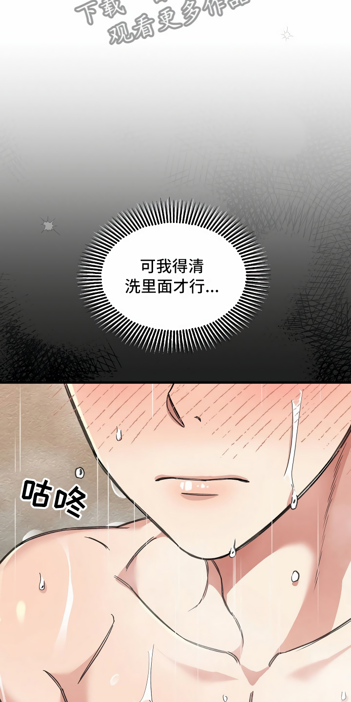 《绝望列车》漫画最新章节第23章：公共浴室免费下拉式在线观看章节第【13】张图片