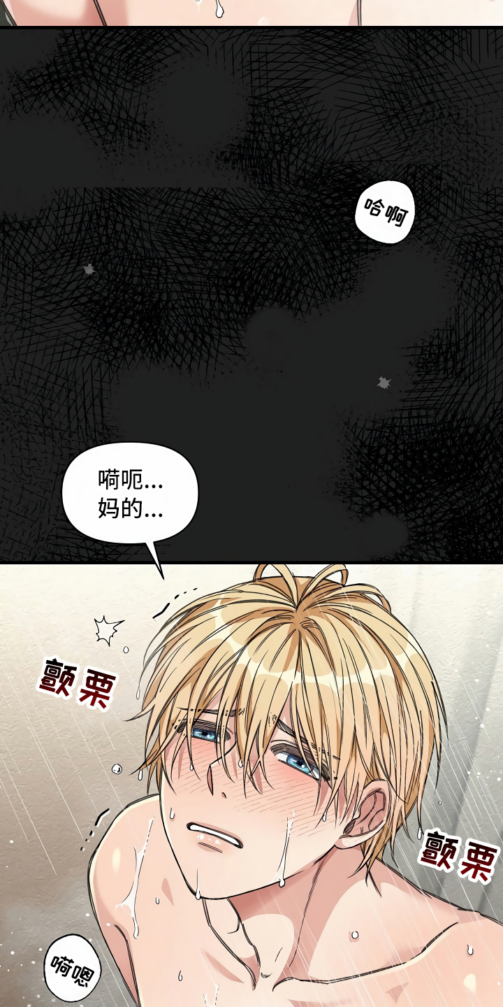 《绝望列车》漫画最新章节第23章：公共浴室免费下拉式在线观看章节第【12】张图片