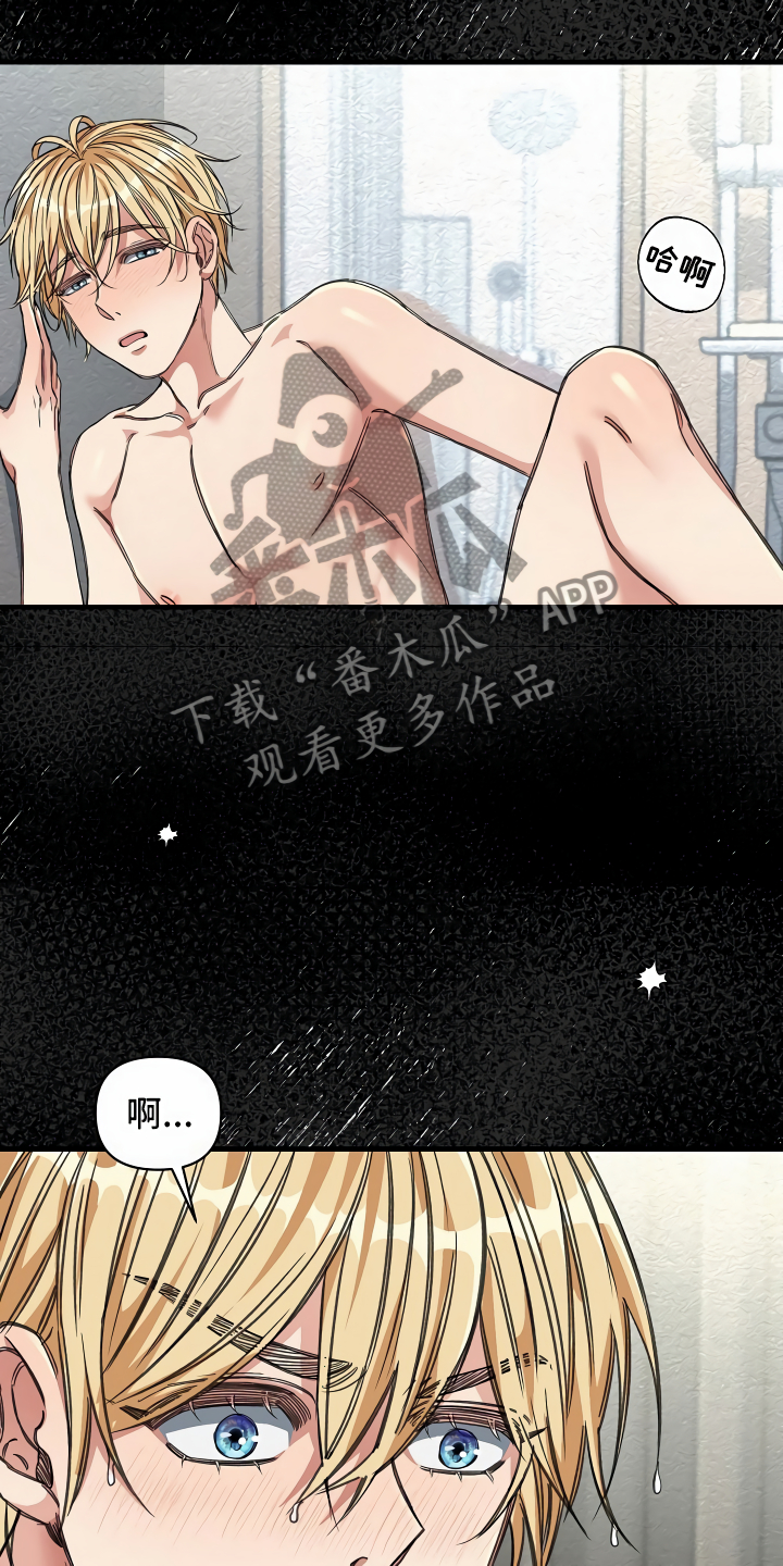 《绝望列车》漫画最新章节第24章：突发状况免费下拉式在线观看章节第【14】张图片