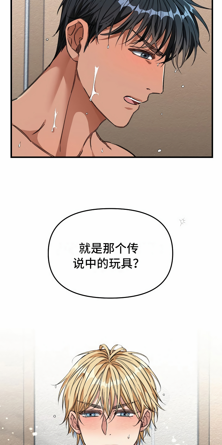 《绝望列车》漫画最新章节第24章：突发状况免费下拉式在线观看章节第【3】张图片