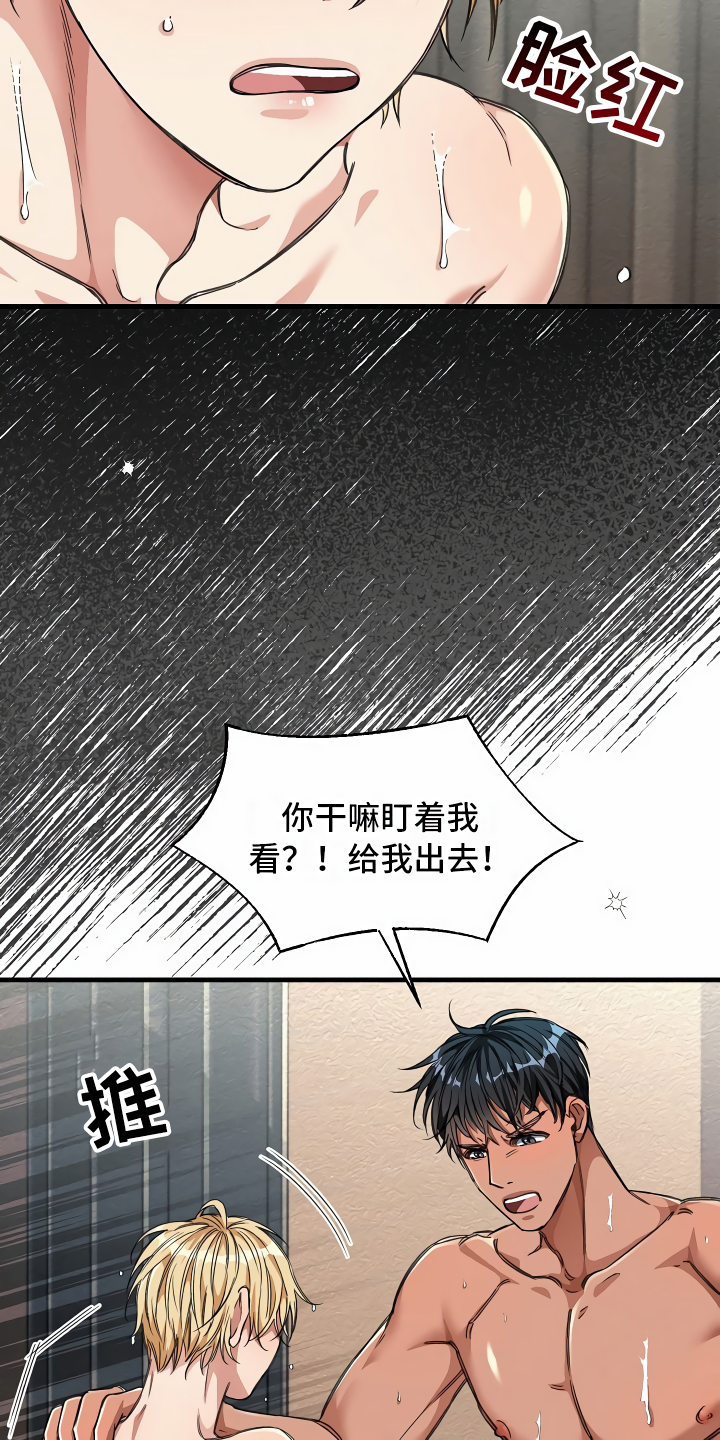 《绝望列车》漫画最新章节第24章：突发状况免费下拉式在线观看章节第【13】张图片