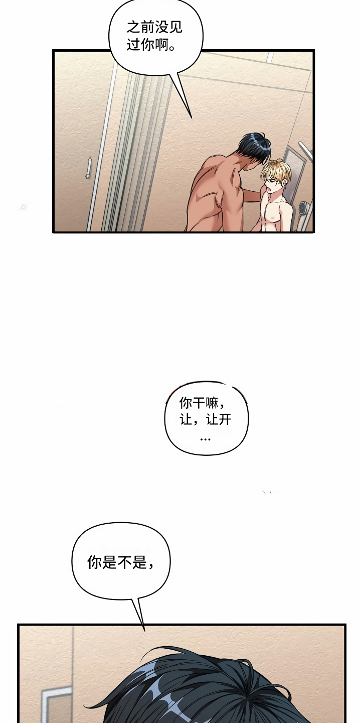 《绝望列车》漫画最新章节第24章：突发状况免费下拉式在线观看章节第【4】张图片