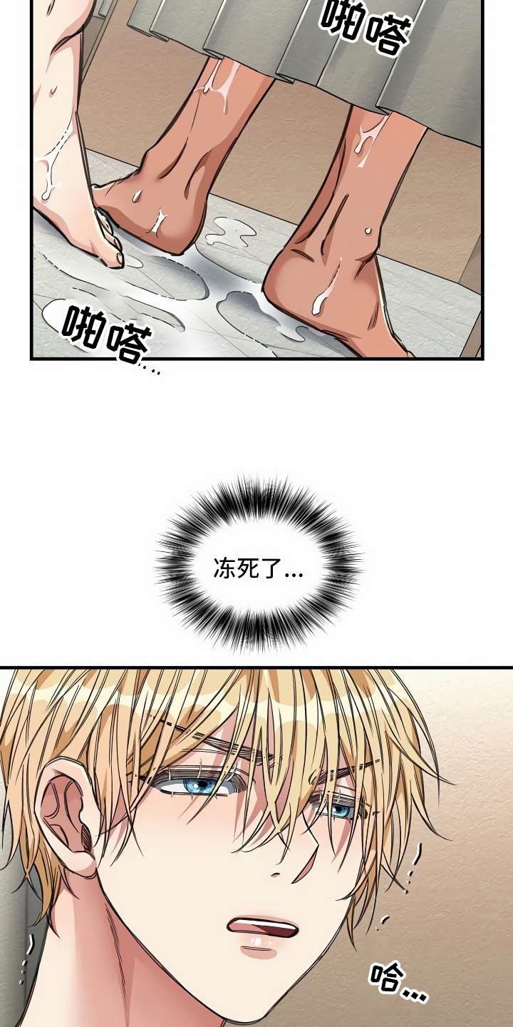 《绝望列车》漫画最新章节第24章：突发状况免费下拉式在线观看章节第【22】张图片