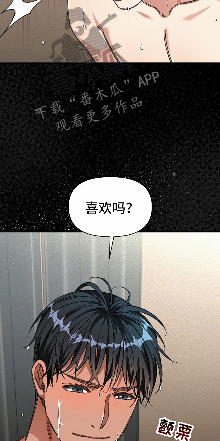 《绝望列车》漫画最新章节第25章：靠边停车免费下拉式在线观看章节第【27】张图片