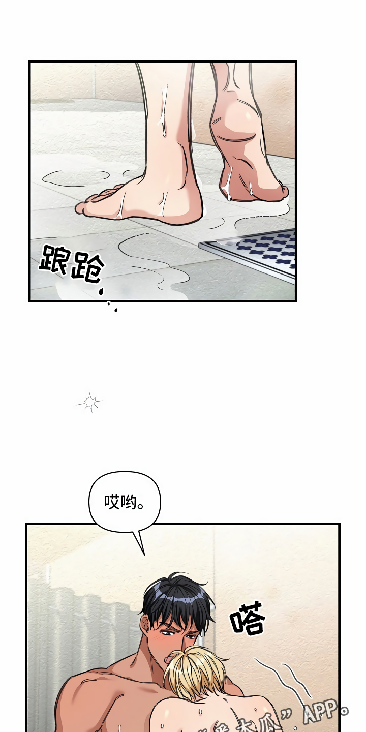 《绝望列车》漫画最新章节第25章：靠边停车免费下拉式在线观看章节第【15】张图片