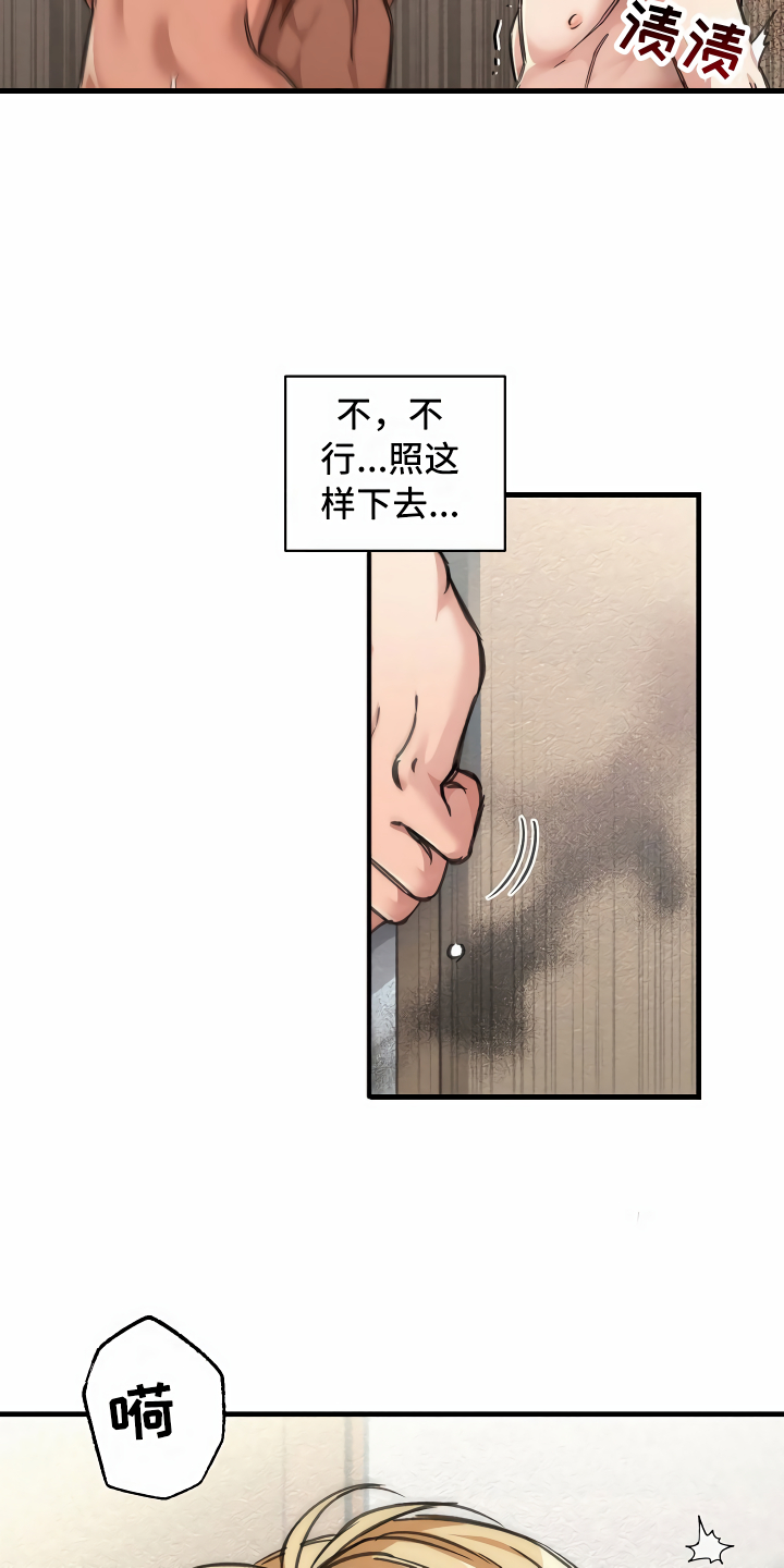 《绝望列车》漫画最新章节第26章：搞笑的家伙免费下拉式在线观看章节第【23】张图片