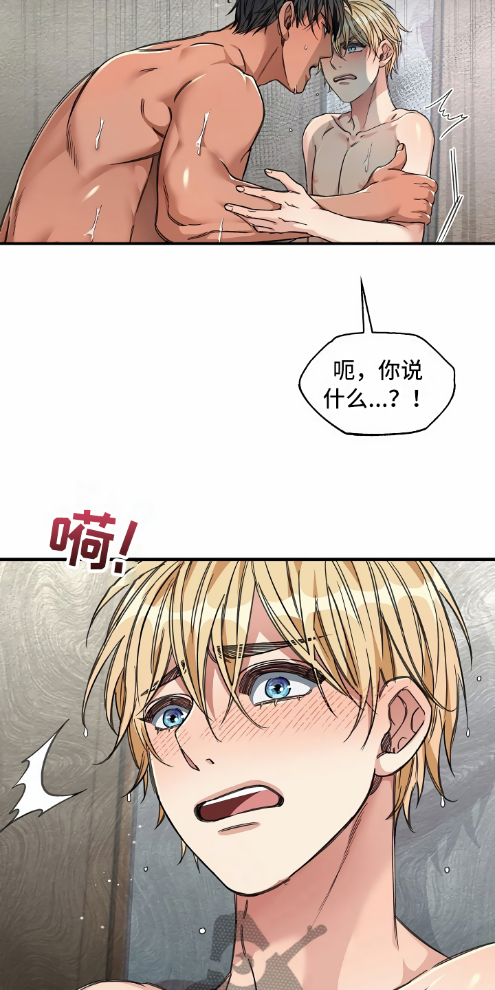 《绝望列车》漫画最新章节第26章：搞笑的家伙免费下拉式在线观看章节第【25】张图片