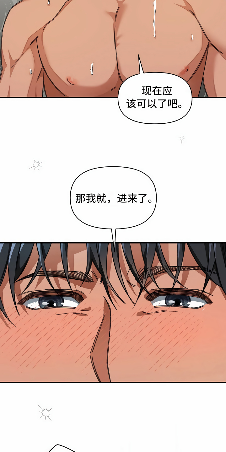 《绝望列车》漫画最新章节第26章：搞笑的家伙免费下拉式在线观看章节第【5】张图片