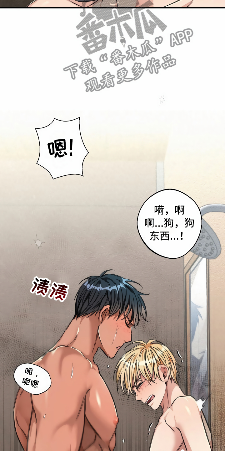 《绝望列车》漫画最新章节第26章：搞笑的家伙免费下拉式在线观看章节第【24】张图片