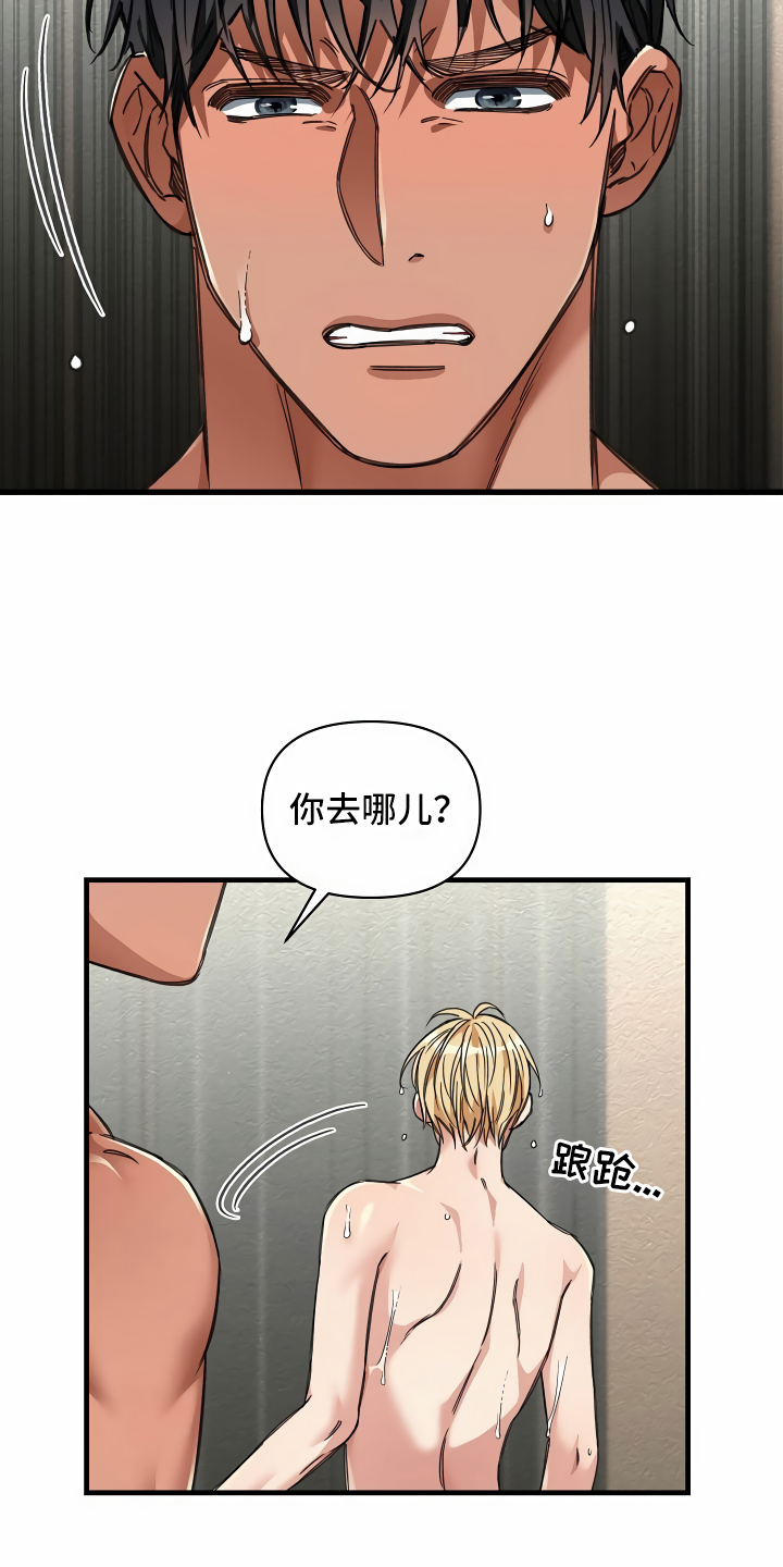 《绝望列车》漫画最新章节第26章：搞笑的家伙免费下拉式在线观看章节第【28】张图片