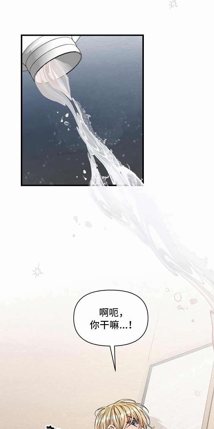 《绝望列车》漫画最新章节第26章：搞笑的家伙免费下拉式在线观看章节第【9】张图片