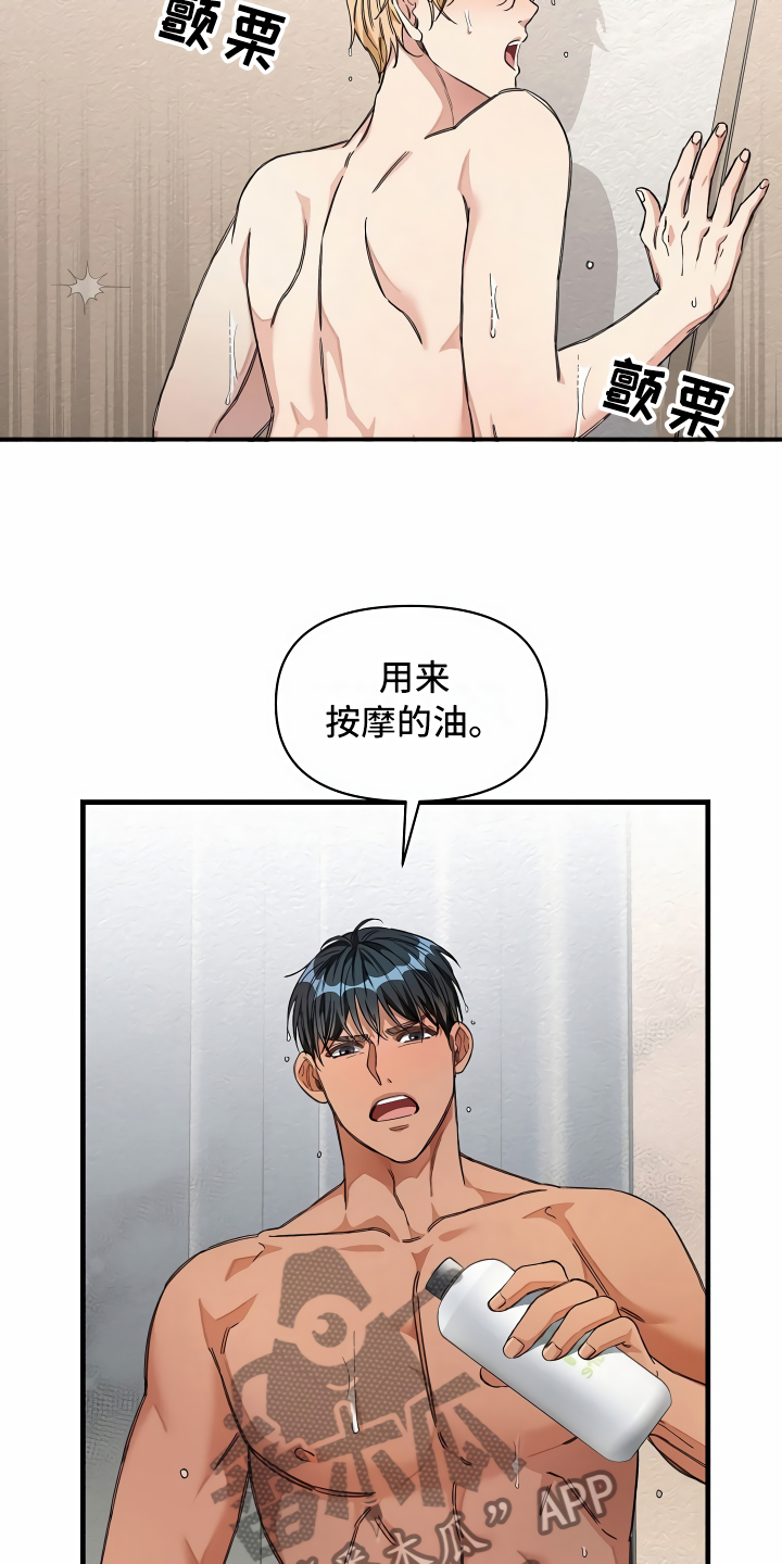 《绝望列车》漫画最新章节第26章：搞笑的家伙免费下拉式在线观看章节第【8】张图片