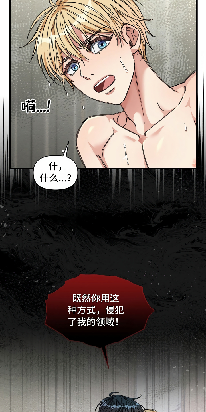 《绝望列车》漫画最新章节第26章：搞笑的家伙免费下拉式在线观看章节第【26】张图片