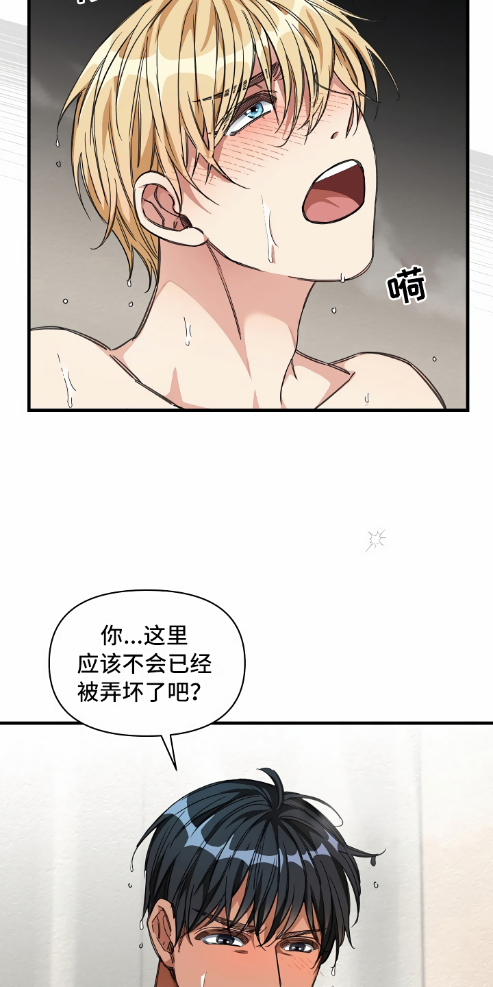 《绝望列车》漫画最新章节第26章：搞笑的家伙免费下拉式在线观看章节第【16】张图片