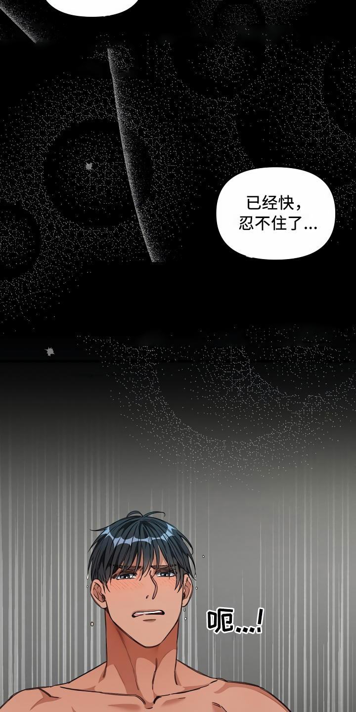 《绝望列车》漫画最新章节第26章：搞笑的家伙免费下拉式在线观看章节第【11】张图片