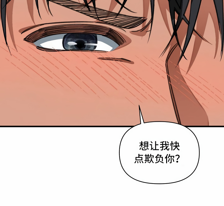 《绝望列车》漫画最新章节第26章：搞笑的家伙免费下拉式在线观看章节第【21】张图片