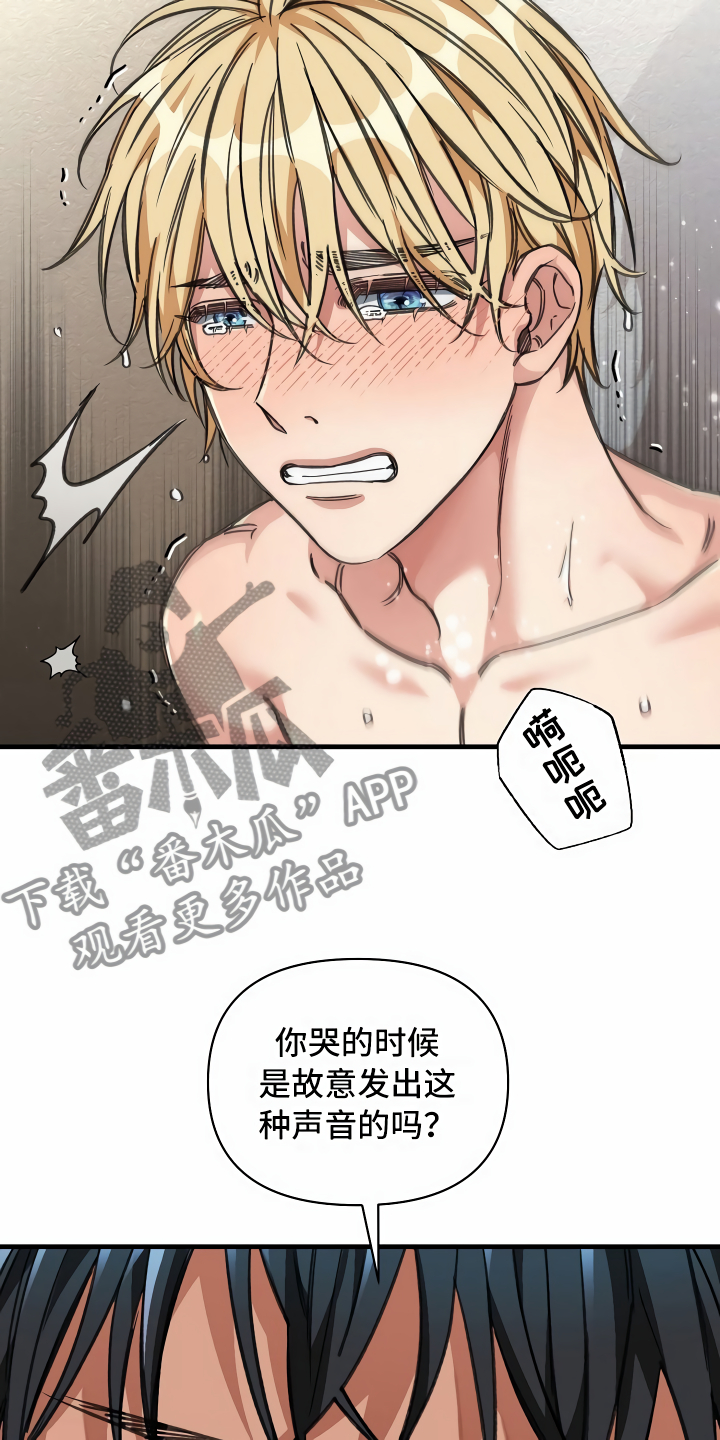 《绝望列车》漫画最新章节第26章：搞笑的家伙免费下拉式在线观看章节第【22】张图片