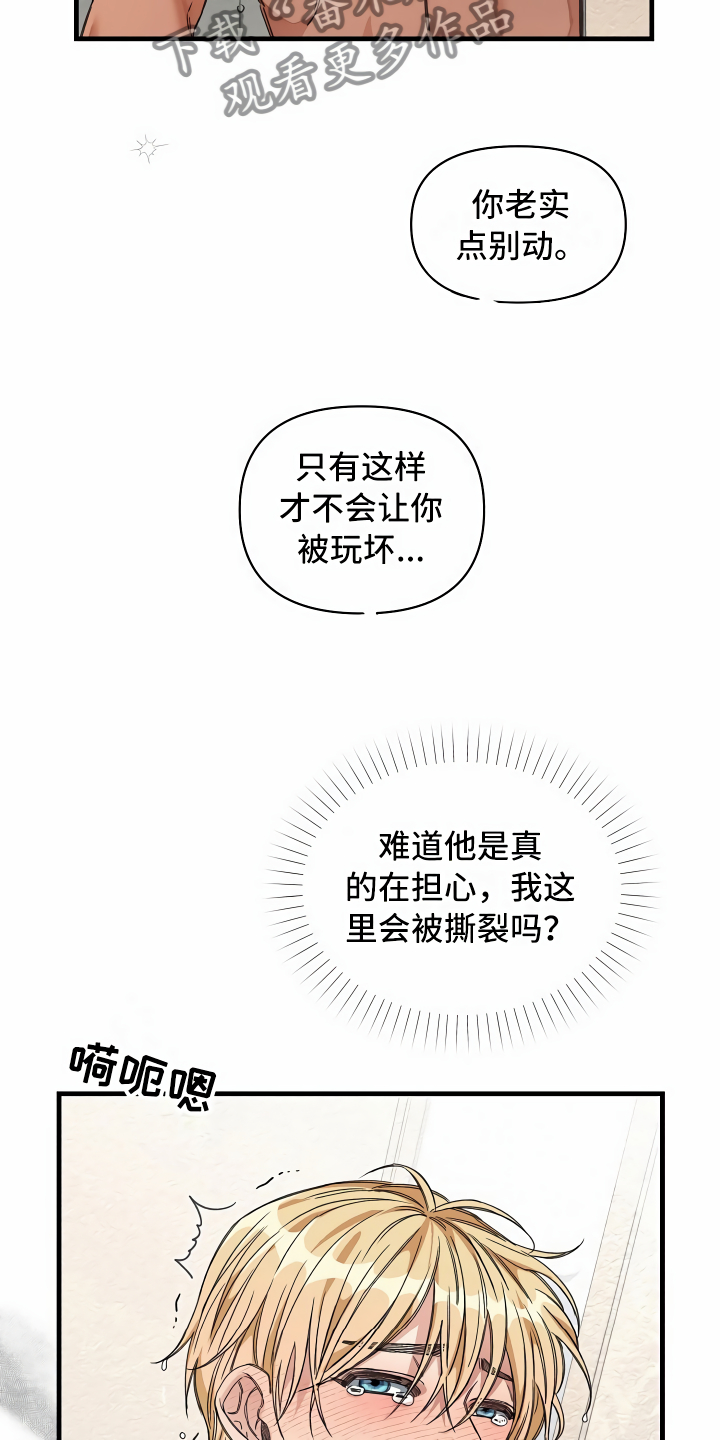 《绝望列车》漫画最新章节第26章：搞笑的家伙免费下拉式在线观看章节第【7】张图片