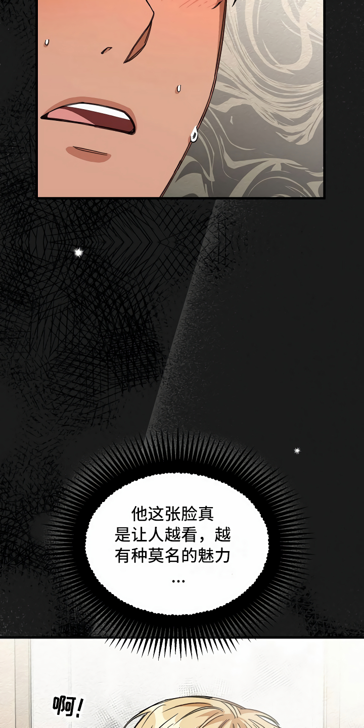 《绝望列车》漫画最新章节第27章：镜中的人免费下拉式在线观看章节第【8】张图片