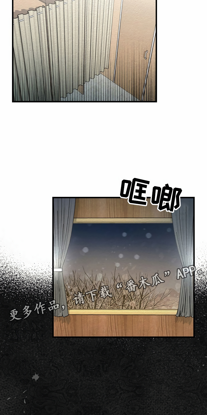 《绝望列车》漫画最新章节第27章：镜中的人免费下拉式在线观看章节第【23】张图片