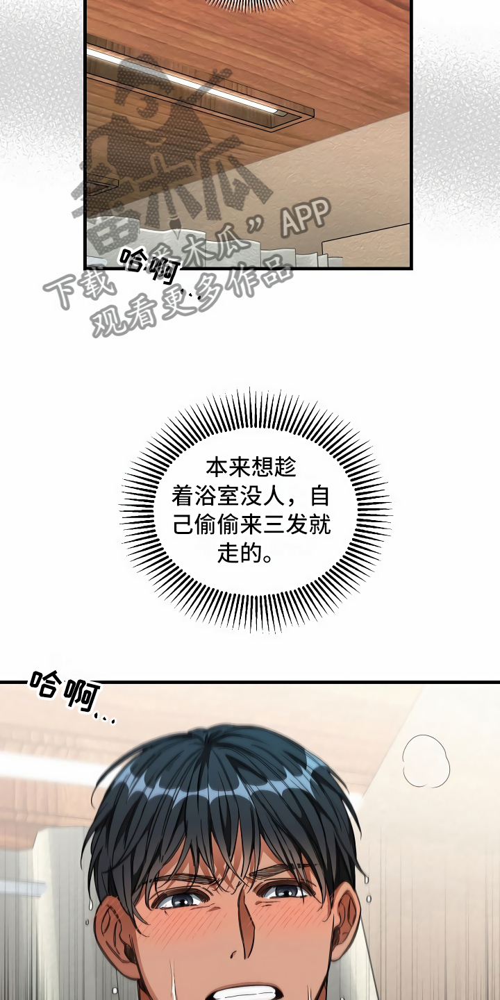 《绝望列车》漫画最新章节第27章：镜中的人免费下拉式在线观看章节第【11】张图片