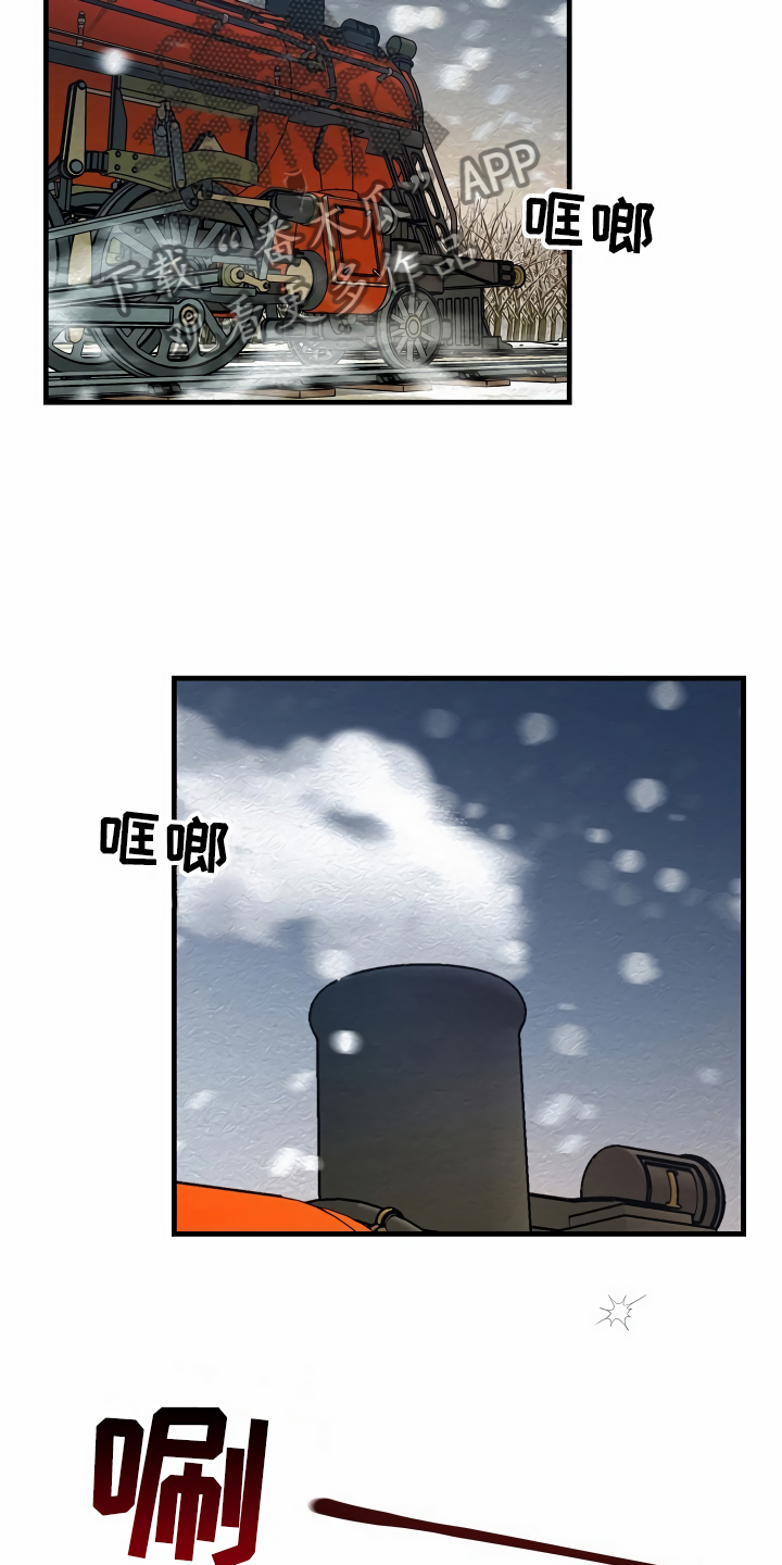 《绝望列车》漫画最新章节第27章：镜中的人免费下拉式在线观看章节第【20】张图片