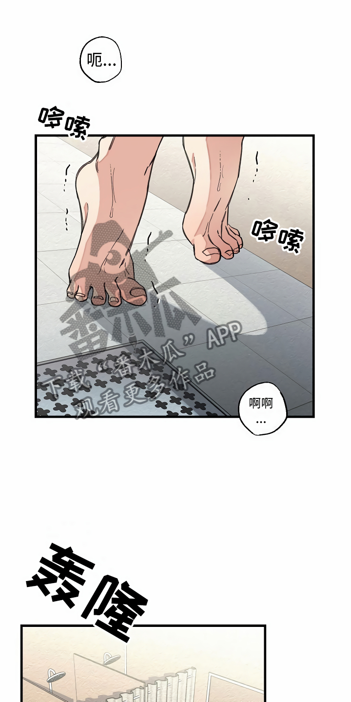 《绝望列车》漫画最新章节第27章：镜中的人免费下拉式在线观看章节第【24】张图片