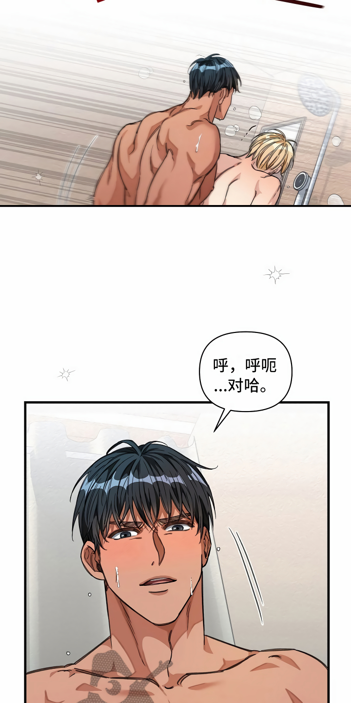 《绝望列车》漫画最新章节第27章：镜中的人免费下拉式在线观看章节第【19】张图片