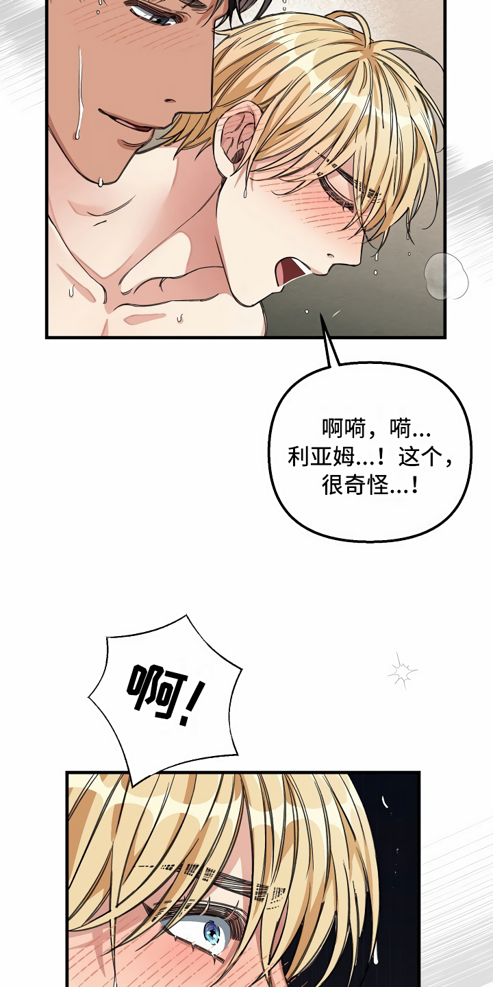 《绝望列车》漫画最新章节第27章：镜中的人免费下拉式在线观看章节第【3】张图片