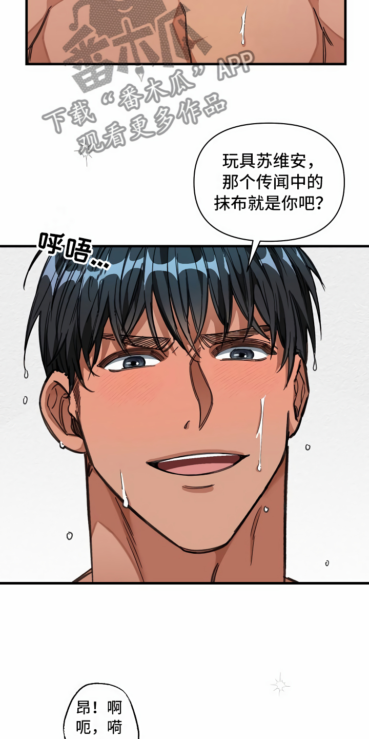 《绝望列车》漫画最新章节第27章：镜中的人免费下拉式在线观看章节第【18】张图片