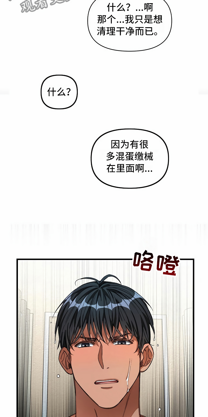 《绝望列车》漫画最新章节第28章：语出惊人免费下拉式在线观看章节第【10】张图片