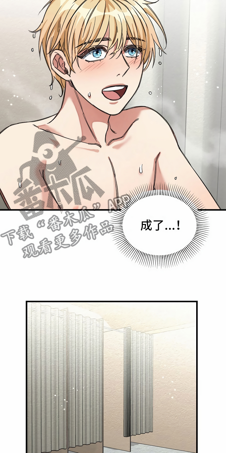 《绝望列车》漫画最新章节第29章：苦苦哀求免费下拉式在线观看章节第【5】张图片