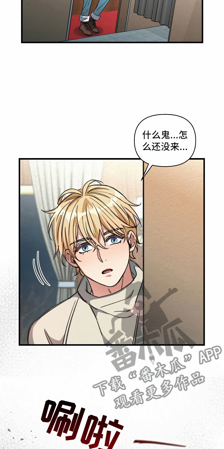 《绝望列车》漫画最新章节第30章：迫不及待免费下拉式在线观看章节第【18】张图片