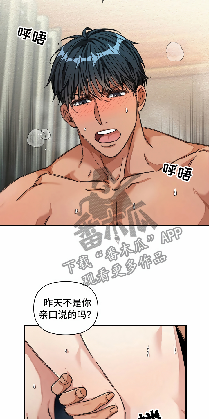 《绝望列车》漫画最新章节第30章：迫不及待免费下拉式在线观看章节第【4】张图片