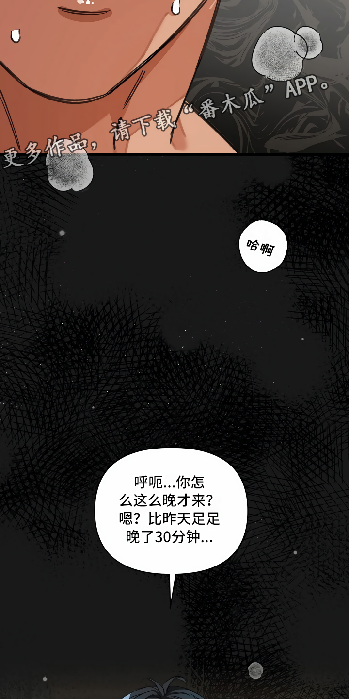 《绝望列车》漫画最新章节第30章：迫不及待免费下拉式在线观看章节第【15】张图片