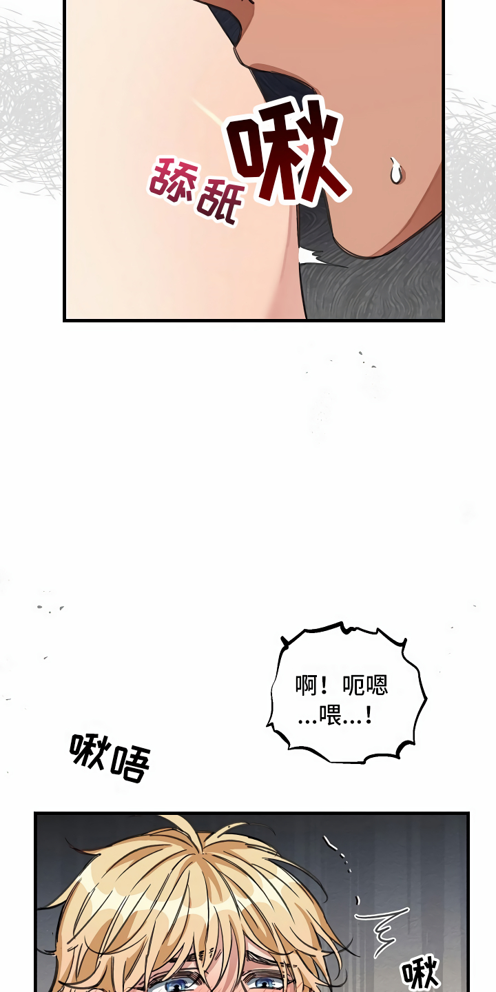 《绝望列车》漫画最新章节第30章：迫不及待免费下拉式在线观看章节第【10】张图片