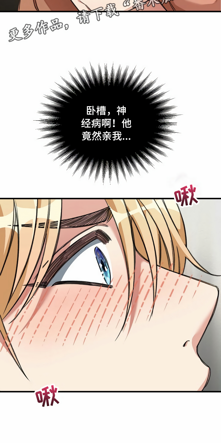 《绝望列车》漫画最新章节第30章：迫不及待免费下拉式在线观看章节第【2】张图片