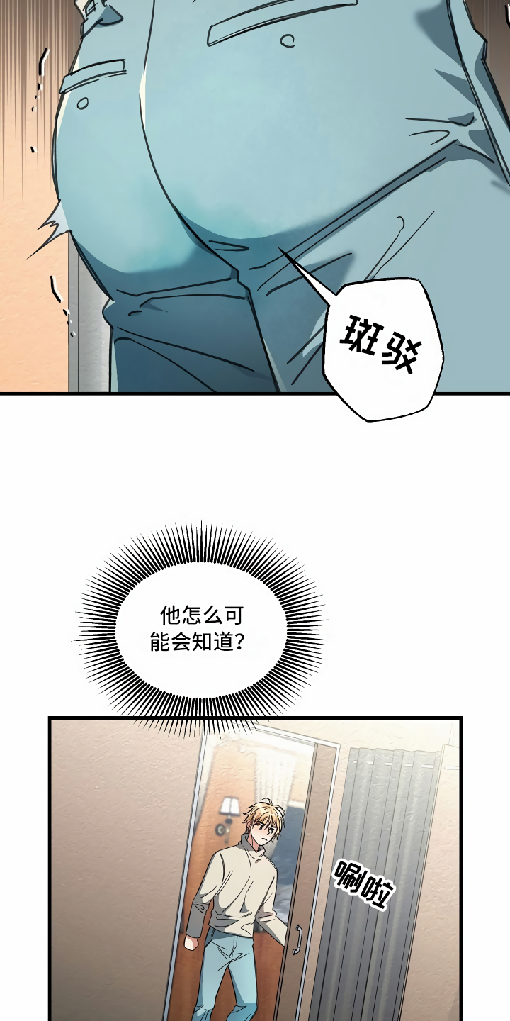 《绝望列车》漫画最新章节第30章：迫不及待免费下拉式在线观看章节第【19】张图片