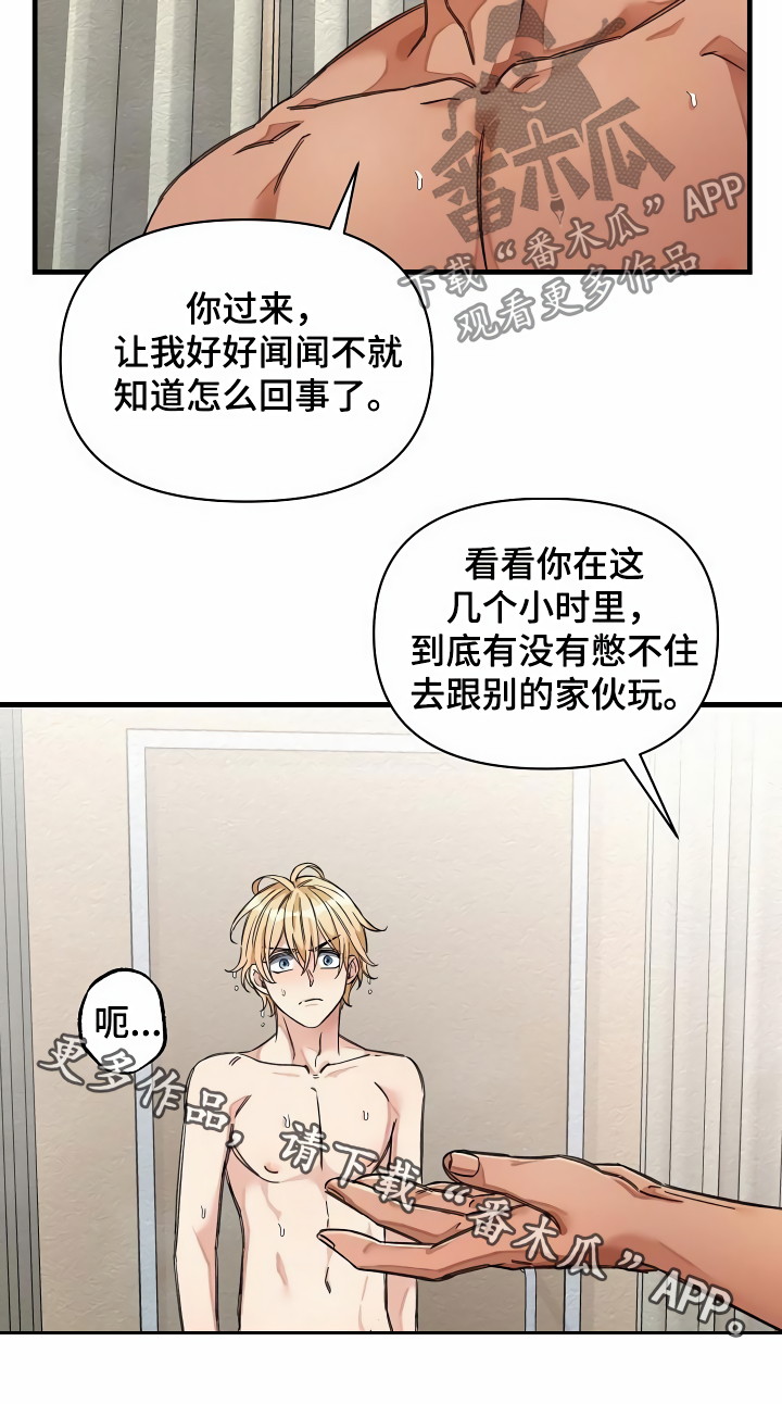 《绝望列车》漫画最新章节第31章：听我解释免费下拉式在线观看章节第【1】张图片