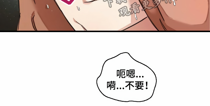 《绝望列车》漫画最新章节第31章：听我解释免费下拉式在线观看章节第【14】张图片