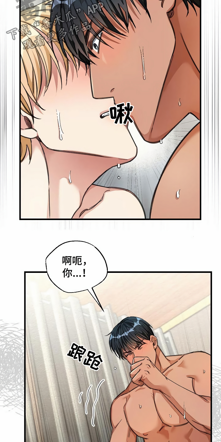 《绝望列车》漫画最新章节第31章：听我解释免费下拉式在线观看章节第【11】张图片