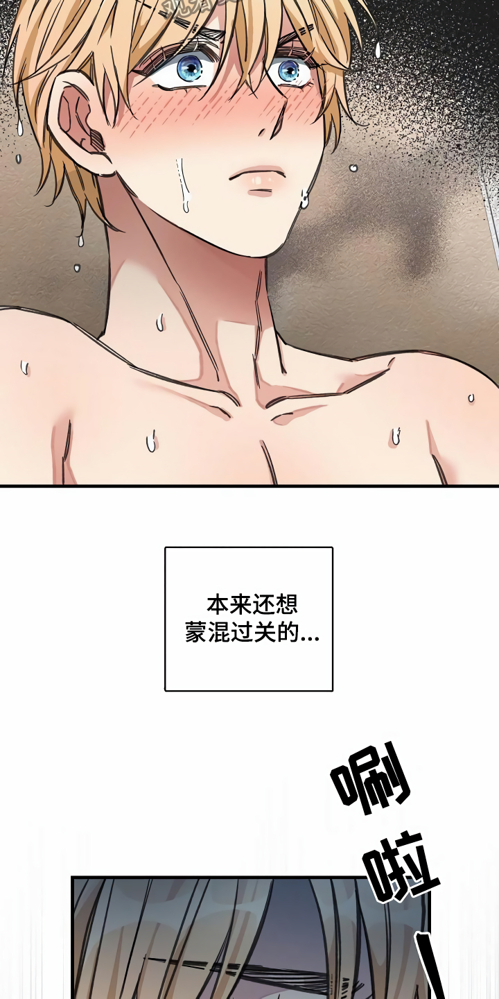 《绝望列车》漫画最新章节第31章：听我解释免费下拉式在线观看章节第【3】张图片