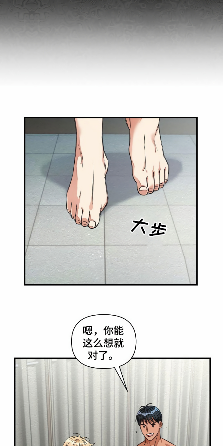 《绝望列车》漫画最新章节第32章：让我检查免费下拉式在线观看章节第【17】张图片