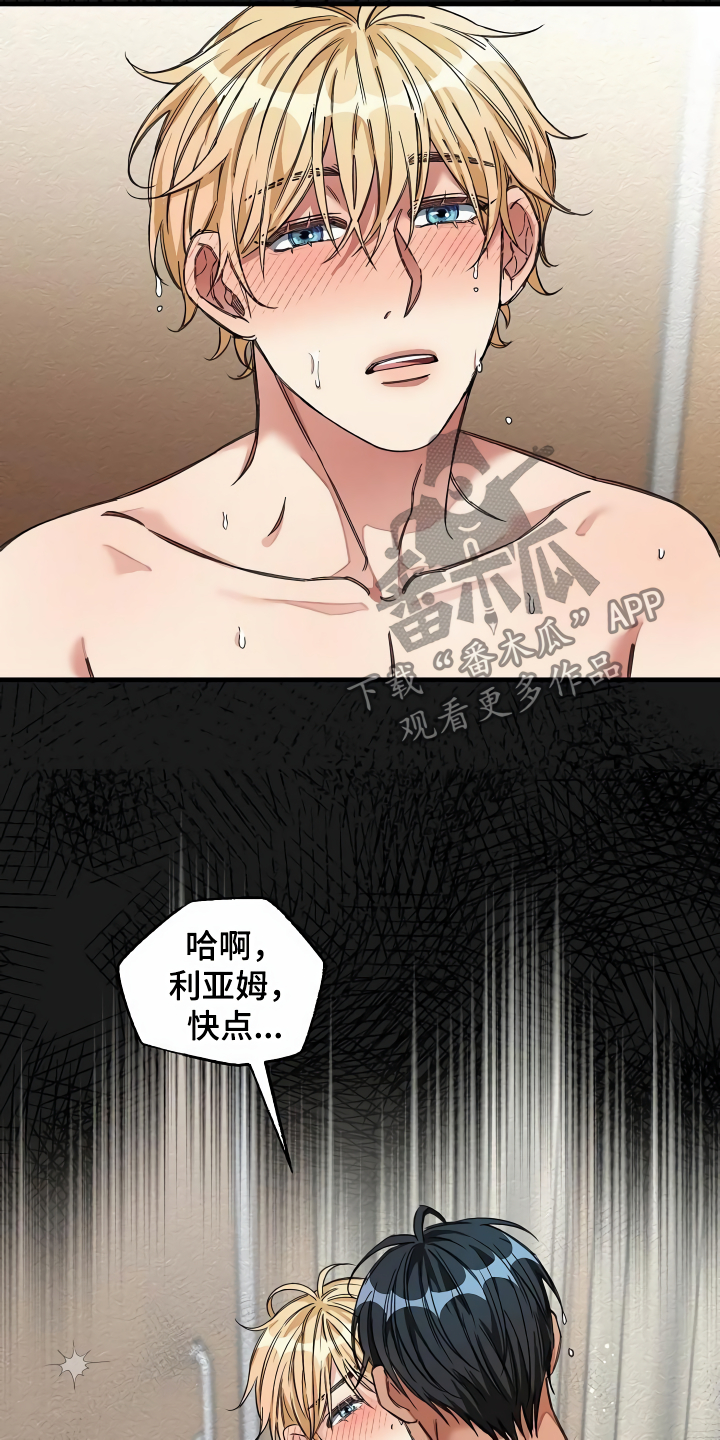 《绝望列车》漫画最新章节第32章：让我检查免费下拉式在线观看章节第【13】张图片