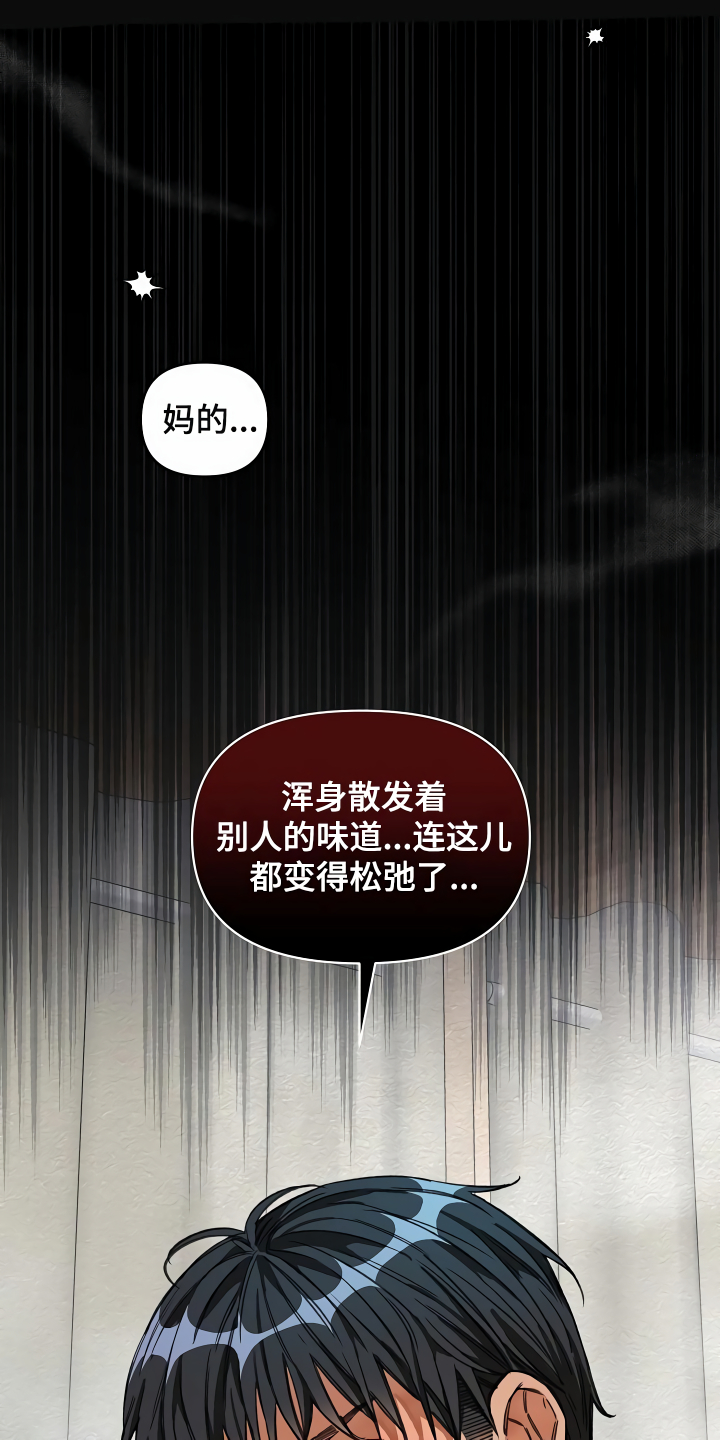 《绝望列车》漫画最新章节第33章：洗干净免费下拉式在线观看章节第【21】张图片