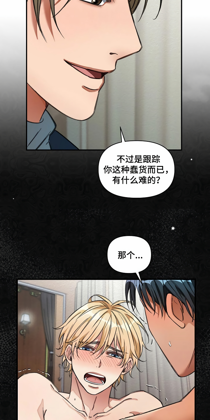 《绝望列车》漫画最新章节第35章：主动命令免费下拉式在线观看章节第【22】张图片