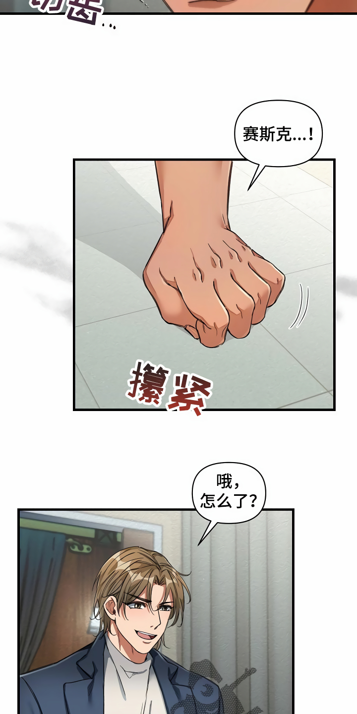 《绝望列车》漫画最新章节第35章：主动命令免费下拉式在线观看章节第【12】张图片