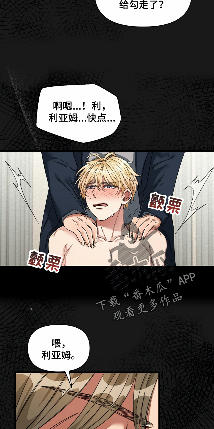 《绝望列车》漫画最新章节第35章：主动命令免费下拉式在线观看章节第【9】张图片