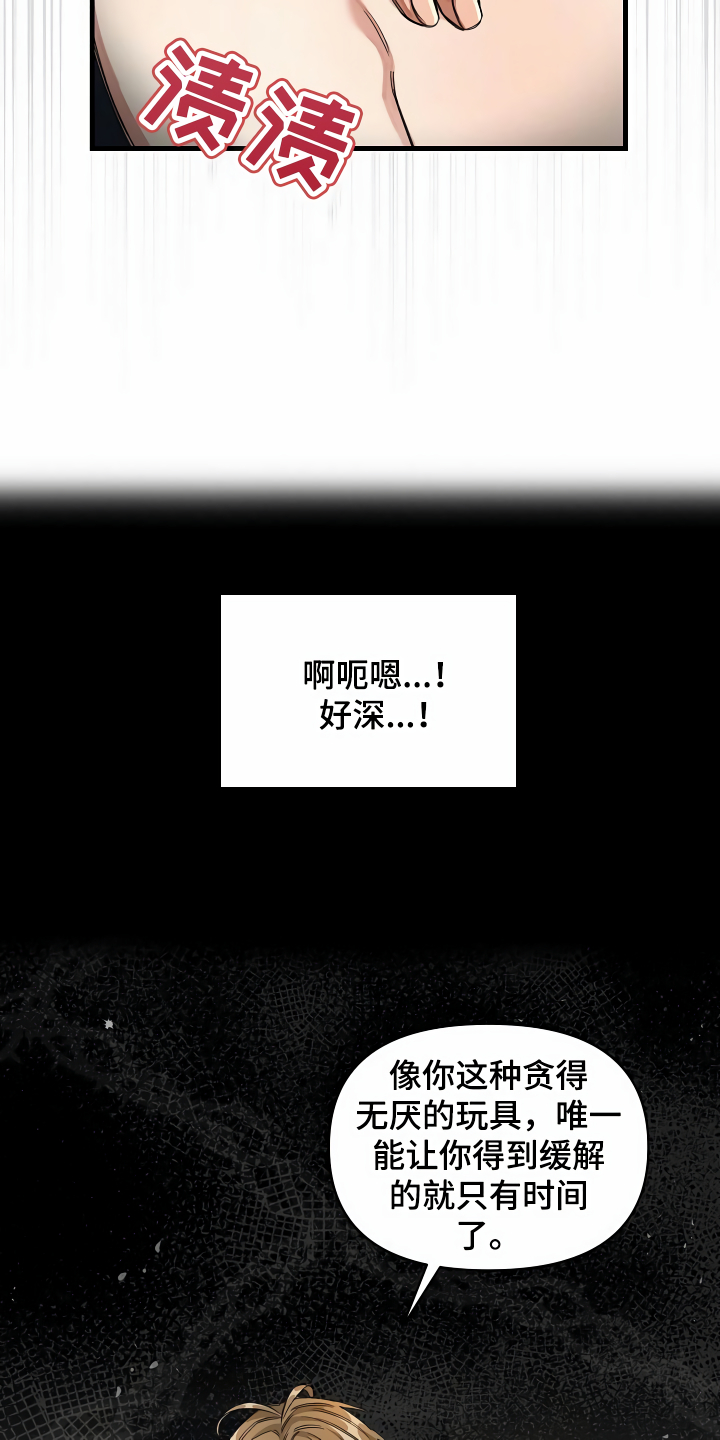 《绝望列车》漫画最新章节第35章：主动命令免费下拉式在线观看章节第【14】张图片